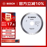 博世（BOSCH）切割机云石片金刚石锯片瓷砖玻化砖混凝土石材切割连续齿110mm