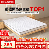 若居撑腰经典款天然环保可折叠0胶水椰棕床垫10cm厚1.5m*2m偏硬