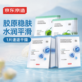 京东京造精研舒缓+密集修护面膜40片超值装  补水保湿水润