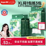 德佑悬挂式飞鸟洗脸巾160抽*3提 加大一次性干湿两用卸妆洁面巾