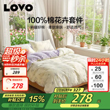 LOVO罗莱家纺 全棉四件套纯棉斜纹床单被罩双人床上用品220*240cm
