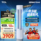 TCL空调小蓝翼新风M7 京东联名大2匹AI健康风 一级能效 外机1.5排纯铜管 立式柜机KFR-51LW/YQ7Ea+B1