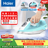 海尔（Haier）电熨斗42g爆炸蒸汽210ml水箱自清洗熨斗家用蒸汽手持烫斗小型熨烫机干湿双烫挂烫机 YD1618专销