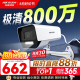 海康威视（HIKVISION）监控摄像头 800万高清全彩夜视poe枪机 网线供电室外800W监控器 支持对讲 DS-IPC-K18H-LT 4mm