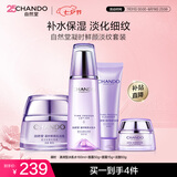 自然堂凝时鲜颜套装(水160ml+面霜50g+15g+洁面60g)淡化细纹