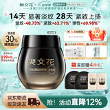 樊文花7号胶原蛋白紧致淡纹精华霜30%玻色因Pro霜抗皱修护七夕送女生