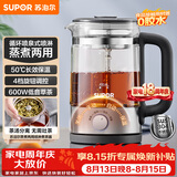 苏泊尔（SUPOR）养生壶煮茶器大容量蒸汽喷淋煮茶壶泡茶烧水壶电热水壶保温旋钮调控304不锈钢SW-12C08