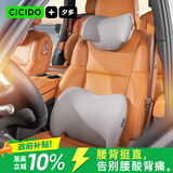CICIDO夕多汽车头枕腰靠套装车用护颈枕腰垫护腰靠背腰托车载座椅车用靠枕