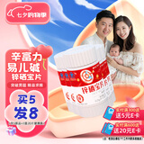 新稀宝辛富力锌硒宝片 锌硒片男士备孕妇均可左卡尼丁易儿碱精氨酸*5