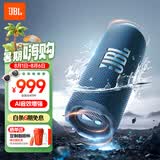 JBL FLIP7 音乐万花筒七代 蓝牙音箱 户外音响 多台串联 赛道扬声器 iphone17pro适用 海军蓝