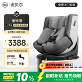 虎贝尔（HBR）E360pro新国标儿童安全座椅汽车0-12岁车载宝宝椅i-Size 棋盘格灰