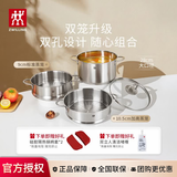 双立人（ZWILLING）双层蒸锅不锈钢汤锅蒸笼煮锅大容量煲汤电磁炉燃气灶通用烹饪锅具 汤锅+2个蒸笼3件套 28cm