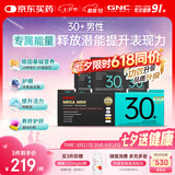 GNC健安喜【新品】 30+男营养包复合维生素奶蓟乳杆菌精氨酸七夕礼物