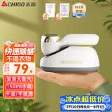 志高（CHIGO）手持挂烫机电熨斗熨烫机家用小型150ml水箱25g/min增压蒸汽熨斗差旅便携烫衣机团购礼熨斗2512