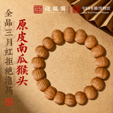 迎胤国南瓜猴头手串男士原皮雕刻佛珠佛珠手把盘玩原籽精品文玩核桃14mm