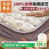 无印良品A类全棉加厚床笠三件套 夹棉床罩床垫保护套纯棉全包床笠1.5x2米