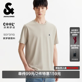 杰克·琼斯（JACK&JONES）26年男装四季打底T恤男士凉感透气多色情侣款短袖t恤水洗不易走形 卡其色A44 XXS 160