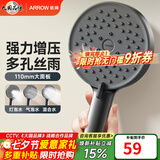 箭牌（ARROW）【焕新补贴】手持花洒头增压淋浴手持单花洒莲蓬喷头硅胶出水孔 拨片三档增压【B款枪灰-单件】