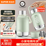 苏泊尔（SUPOR）1L便携电热水壶烧水壶开水壶电水壶煮水壶保温杯保电热水杯 316L不锈钢内胆SW-10D01A