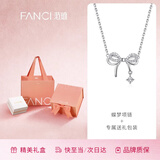 Fanci范琦蝶梦项链蝴蝶结锁骨链首饰吊坠银饰女款生日礼物送女友 代写贺卡/免费刻字