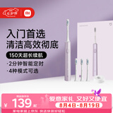 米家【七夕礼物】小米电动牙刷T302成人/学生150天续4支刷头电动牙刷入门首选 生日礼物送男女友礼物