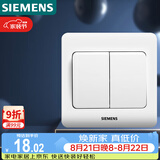 西门子（SIEMENS）开关插座 二开双控面板 86型暗装面板 远景雅白色5TA02161CC1