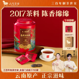 八马茶业信记号 云南易武熟普普洱茶 2017年250g罐装 醇浓耐泡 中华老字号 日常品饮 自己喝