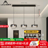 施美特餐厅吊灯现代简约餐桌灯国王湖轻奢极简一字长条吧台中山灯具套餐 3头长盘-砂黑+烟灰罩-三色变光