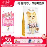 朗诺冻干猫零食鸡肉配方牛奶味猫咪成幼猫宠物冻干雪糕 