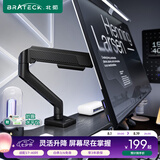 Brateck北弧 显示器支架 机械臂 电脑支架桌面夹式底座 大承重屏幕增高架E430黑17-40吋 悬空托臂