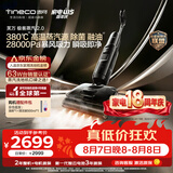 添可极客蒸汽2.0高温蒸汽洗地机 洗拖吸一体 0缠毛躺平家用自动清洗 手持洗地拖地一体机扫地机器人
