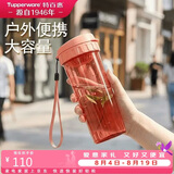 特百惠（Tupperware）茶韵500ml塑料杯男女士学生运动水杯子大容量泡茶杯 西柚红