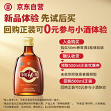 劲牌 参茸劲酒 50ml 单瓶装(药食同源)