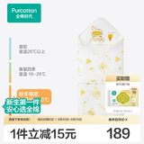 全棉时代婴儿包被100%棉芯被春夏秋冬纯棉抱被产房襁褓被子包单巾四季睡袋 【秋冬款 全棉芯】快乐小象