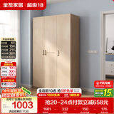 全友家居衣柜卧室家用储物收纳柜一体靠墙现代简约原木风大衣柜出租屋