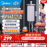 美的（Midea）挂烫机/熨烫机家用蒸汽熨斗立式熨衣服大功率电熨斗烫斗衣物护理机商用服装店同款专用拼豆 【精致烫】10档精熨大熨板-YGD20P6
