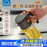 乐扣乐扣厨房喷油壶 喷倒一体雾化不挂油 高硼硅玻璃油罐瓶 家用 食品级