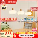 雷士（NVC）奶油风法式浪漫云团灯罩餐厅灯智能全光谱3头吊灯WHDD48D/G-01
