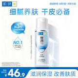 肌研极润爽肤水-浓润型170ml 玻尿酸补水保湿 湿敷水敏感肌七夕礼物