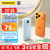 品胜【3C认证可上飞机】22.5W超级快充20000mAh大容量充电宝便携移动电源适用苹果17promax小米华为蓝