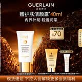 娇兰（Guerlain）帝皇蜂姿轻透润采防晒乳50ml妆前防晒护肤品礼盒生日礼物送女友