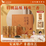 八马茶业安溪原产铁观音 特级256g 清香型乌龙茶 礼盒装茶叶送礼 知音