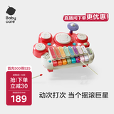 babycare儿童电子琴多功敲琴拍拍鼓音乐启蒙玩具3-6岁生日礼物宝宝多功能
