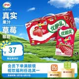 伊利优酸乳草莓味24盒  酸甜可口 清甜草莓 乳饮料整箱4-5月产 250ml*24盒/箱