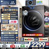 小天鹅（LittleSwan）滚筒洗衣机 水魔方家用全自动洗脱/洗烘干一体机12KG大容量变频纯平全嵌智能投放一级能效以旧换新 【10公斤628P洗脱】智投1.28洗净比 滚筒单洗