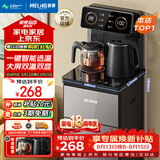 美菱（MeiLing）茶吧机 京菱系列 家用饮水机遥控智能【双温双显双出水口】下置水桶全自动立式泡茶机MY-C919 