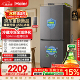 海尔「小红花系列」456L十字门家用冰箱2026新款抗菌双净化超薄风冷无霜BCD-456WGHTDEDB7U1国家补贴