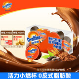 阿华田（Ovaltine）天然未碱化生可可粉10g*10 早餐代餐烘焙咖啡牛奶冲饮伴侣