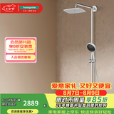 汉斯格雅（Hansgrohe） 双飞雨淋浴恒温花洒大顶喷浴缸龙头花洒套装 26777007S境雨白色