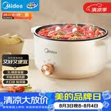 美的（Midea）【价低头部主播9折】电煮锅 电火锅 宿舍小电锅 电炒锅一体锅多功能电热锅 3L泡面锅 HGE2510